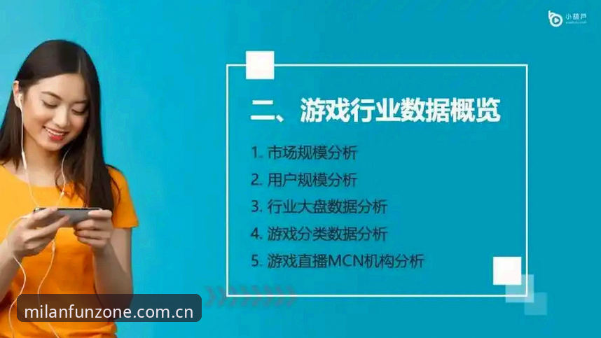 揭秘米兰娱乐平台：靠谱与否的真实评测与行业洞察